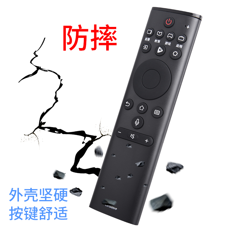 pz适用于海信电视遥控器CRF3A69HP语音通用型万能HZ43A65 HZ49/55/58/65/75/H50/75E7A H65E75蓝牙红外款 - 图3