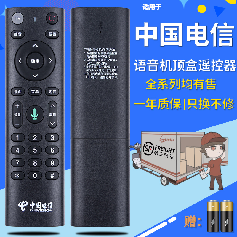 适用于中国电信 华为 EC6110T/M 烽火HG680-KA中兴ZXV10 B860AVT1/T2 HG680-KA华为机顶盒红外遥控器外形通用 - 图0