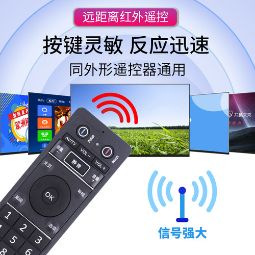 适用于广州有线甜果时光数字高清机顶盒遥控器珠江数码甜果电视RMC-C321蓝牙语音H31DH30DH21D万能通用969368 - 图2