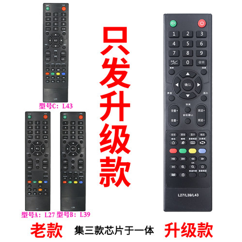 适用于CANCA创佳液晶电视遥控器 32LME8800 E8 L27 L39 L43 46 42HMZ5000 X18 32HME7000 T25 - 图1