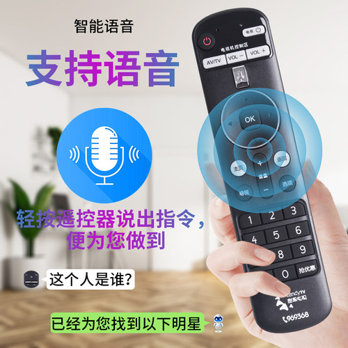 适用于广州有线甜果时光数字高清机顶盒遥控器珠江数码甜果电视RMC-C321蓝牙语音H31DH30DH21D万能通用969368 - 图1