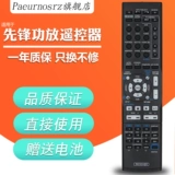 Pioneer Power усилитель пульт дистанционного управления VSX-519V-K -523-819H-K -422 521-K AXD7534