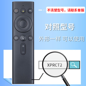 适用于skyworth创维盒子企鹅极光语音通用蓝牙1/1C/1V/1S网络机顶盒小湃π T2/3Pro红外语音遥控器XPRCT2