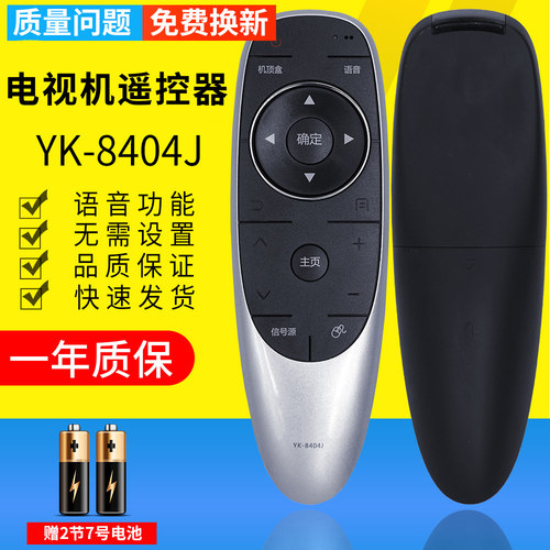 pz适用于创维电视遥控器 语音 YK-8404J 通用YK-8404H YK-8400J/8400H 49GE710U 55G720S 43/49/55G7200 - 图0