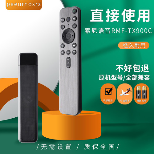 pz适用于索尼原装电视遥控器RMF-TX900C金面板语音A90J X91K80L A95K 95EK A80K - 图0
