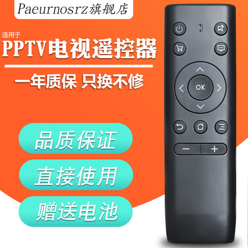 pz适用于 PPTV 电视遥控器 PPTV-50P/55P/55T PPTV-32C2 40C2 50C2S 65C2 43/55P1S 49P2智能 直接用 - 图0