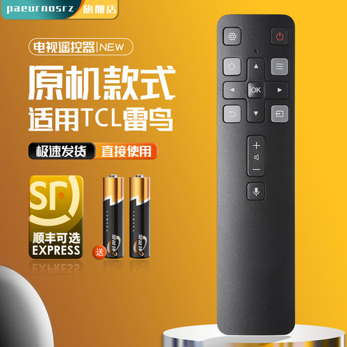 适用于FFALCON雷鸟TCL电视RC806LFCI1 RC806C FCR2语音遥控器通用RC801D/FCR1 55R625C 65R625C 75R635C - 图0
