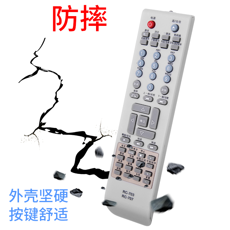 适用于malata万利达DVD遥控器 RC-707 RC-703 DVP-823 DVP-861 DVP-890 892影碟机EVD VCDCD摇控板 - 图3