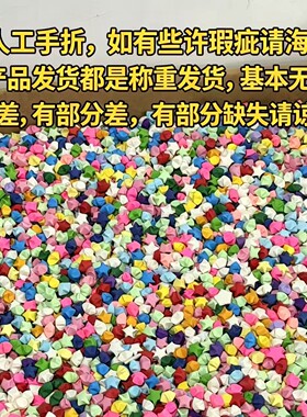 10000颗手工折纸幸运星成品