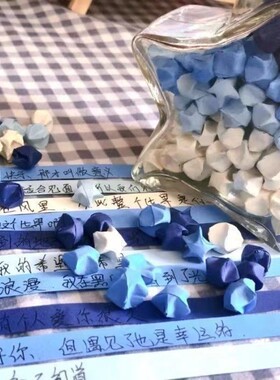 星星瓶幸运星折纸玻璃瓶许愿瓶