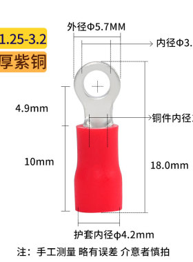 RV1.25-3国标紫铜冷压接线端子预绝缘铜鼻子圆形线耳O型电线接头