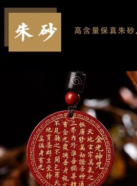 朱砂原矿精美雕刻吊坠物美价廉