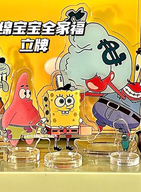 新款比奇堡全家福励志立牌可爱三丽鸥海绵宝宝学生奖品桌面小摆件