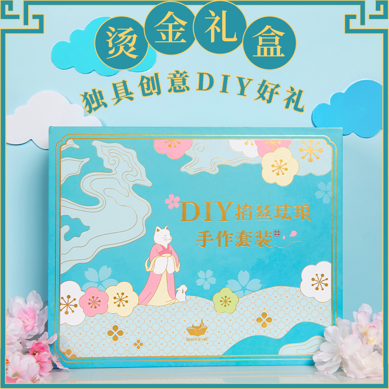 六一儿童节礼物猫的天空之城景泰蓝掐丝珐琅DIY材料包解压手工 - 图0