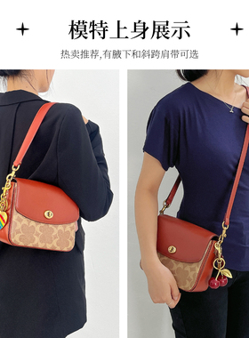 coach蔻驰邮差包肩带腋下包带