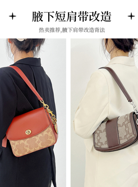 蔻驰Andrea单肩包带斜挎肩带