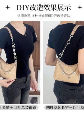 蔻驰mini流浪包延长链改造
