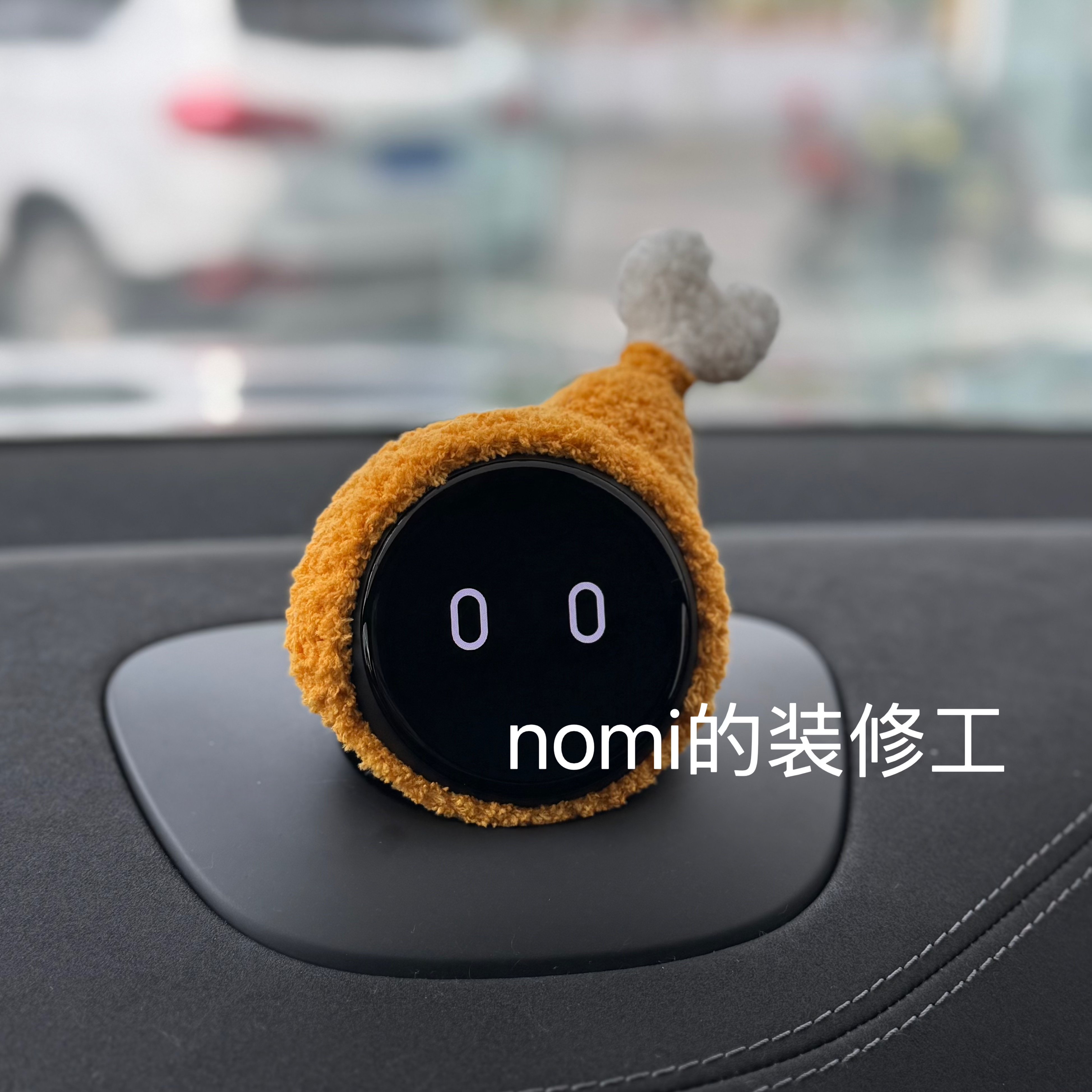 蔚来汽车nomi帽子鸡腿nomi搞笑配饰 适配3.0版本糯米,淘宝优惠券,粉丝福利购,淘宝优惠卷