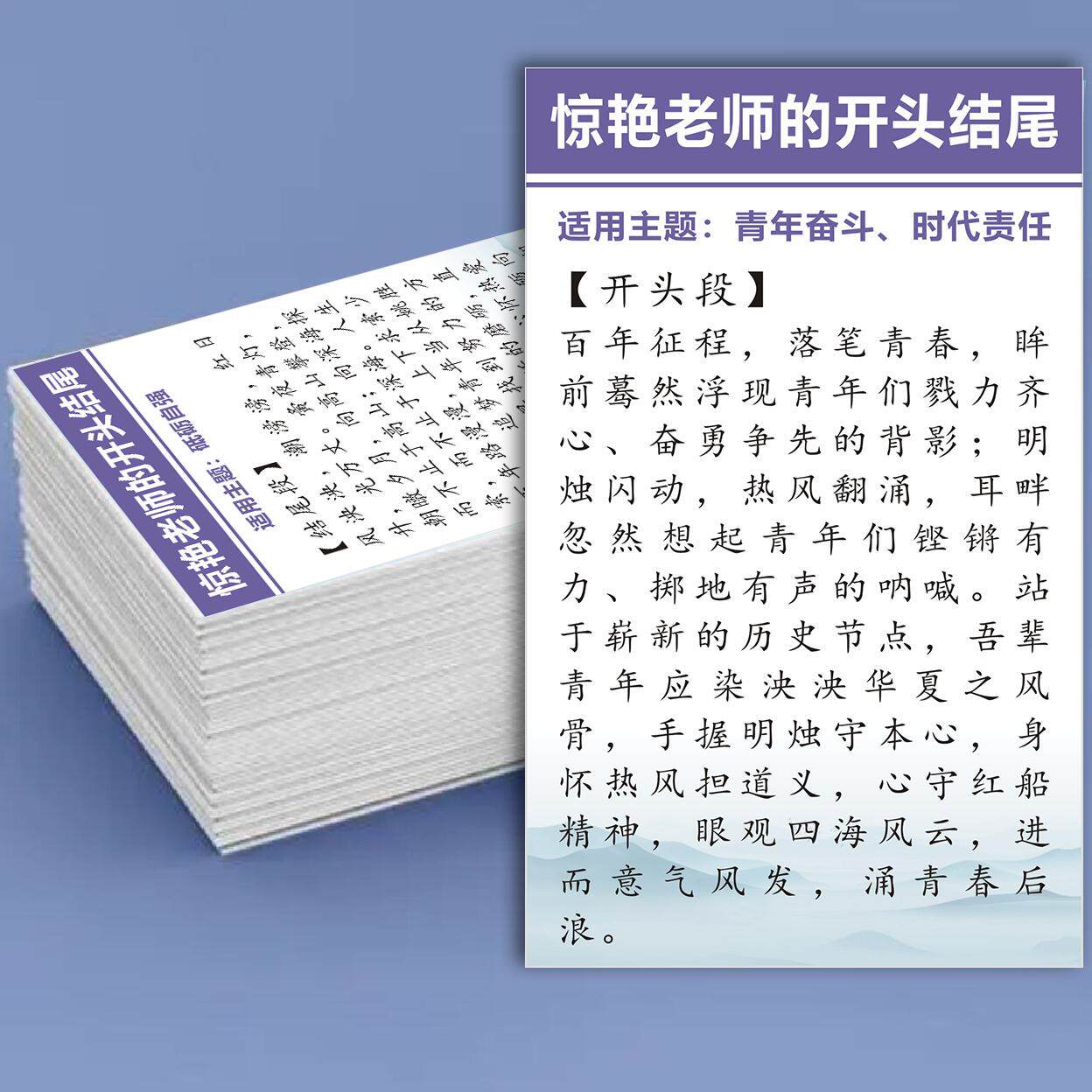 人民日报金句作文开头结尾写作素材积累初中高中学生阅读摘抄大全