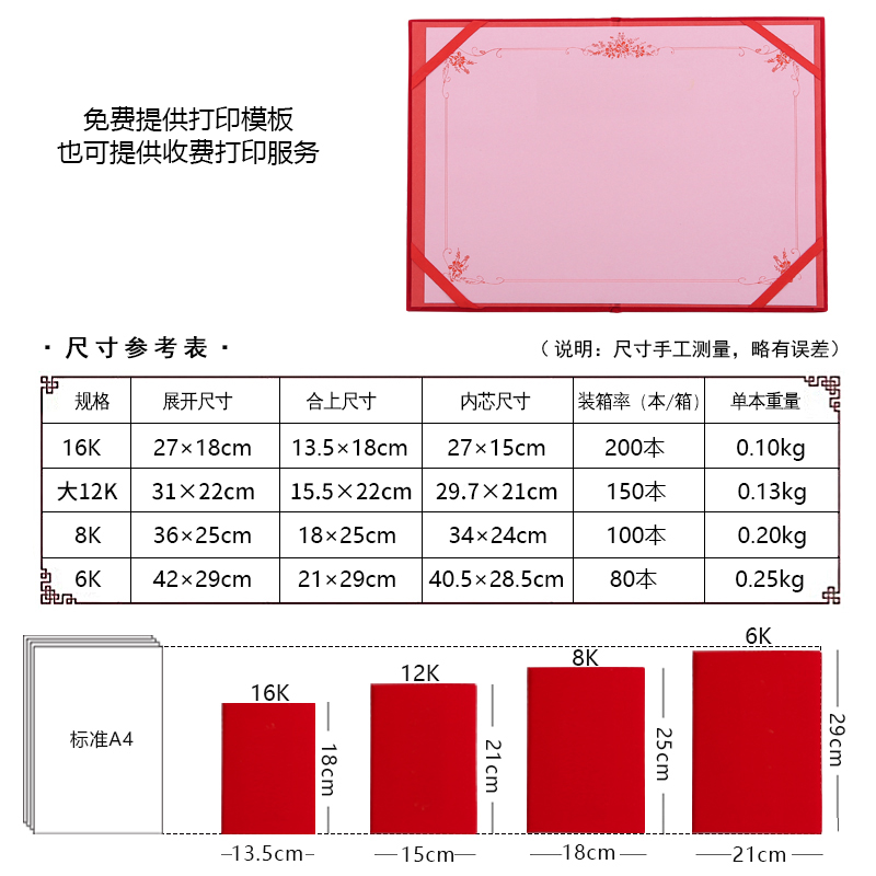 九千年高档空白荣誉证书外壳定制 8K6K无字证书结业证书封面定做批发 16K会员证教师证书内芯可打印烫金套12K - 图2