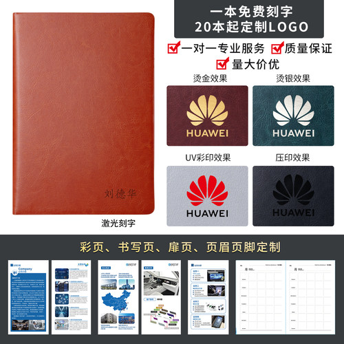 九千年高档商务办公笔记本本子25K工作会议记录本定做2026年记事本A4大号加厚计划本年历本日记本可定制logo - 图3