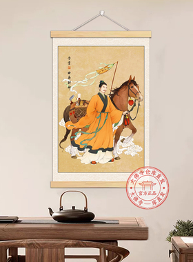 【官方正品】西南财神子贡端木赐财神像招财挂画卷轴财神爷自贴画