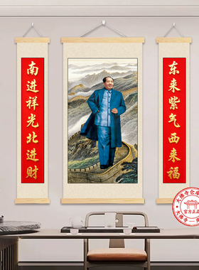 伟大领袖毛泽东毛主席对联三联农村大堂海报伟人毛爷爷站像装饰画