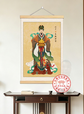 比干东路财神挂轴文财神供奉贴纸