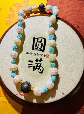 小张喜珠福宝【一对一定制】原矿绿松天然珍珠雕刻精工佛珠手链
