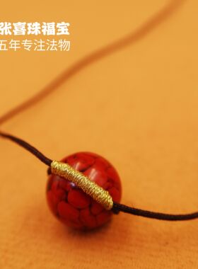 白雲朱砂转云珠平安吊坠天然原矿朱砂护身本本年男女项链手绳
