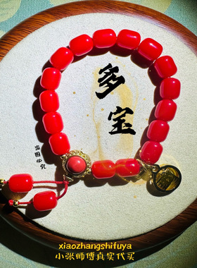 香灰雪巴琉璃手串手链真品送女友