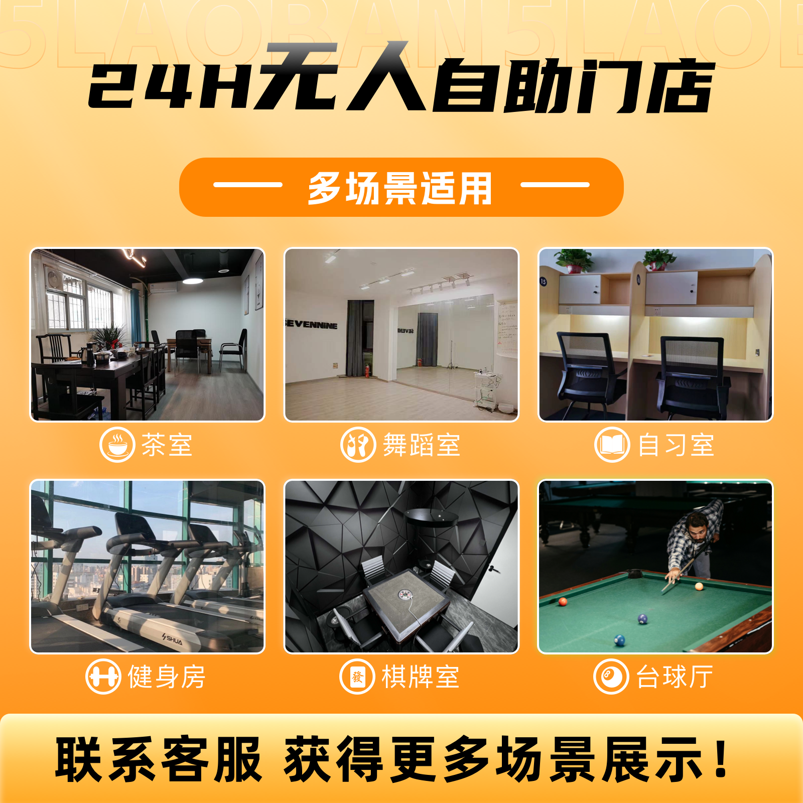 共享棋牌室系统24小时无人自助管理系统麻将馆自习室茶预约小程序 - 图2