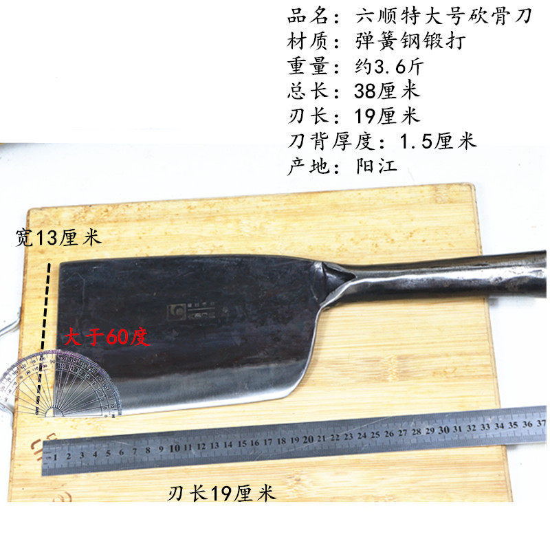 六顺锻打砍骨刀家用切骨菜刀剁骨刀斩骨刀重型屠夫砍骨头专用刀,淘宝优惠券,粉丝福利购,淘宝优惠卷