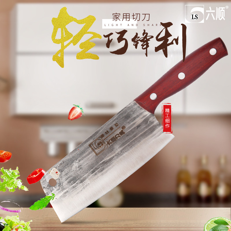 六顺9铬不锈钢锻打菜刀家用切片刀具厨师刀片刀阳江厨房刀具包邮_虎窝淘