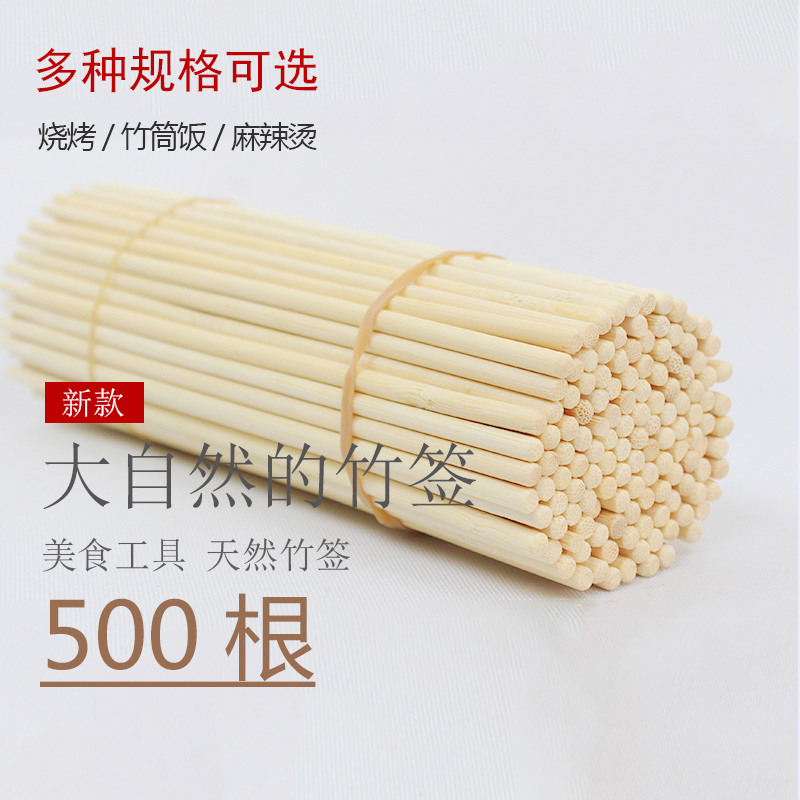 竹筒粽子加粗竹筷500根 20cm*5mm商用一次性竹签子家用两头平定制-图3