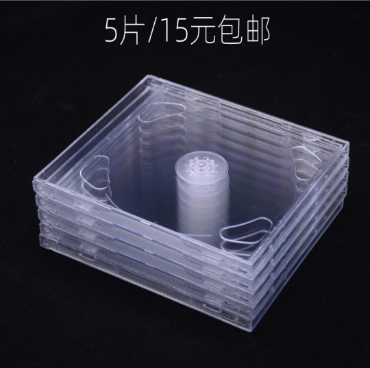 Thickened storage box transparent disc box cd box album box