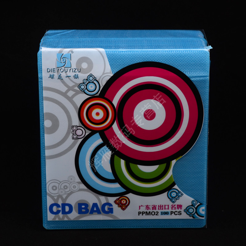 雄业M02 双面pp袋加厚cd dvd光盘袋光盘套光碟保护套光盘收纳袋碟套碟袋,淘宝优惠券,粉丝福利购,淘宝优惠卷