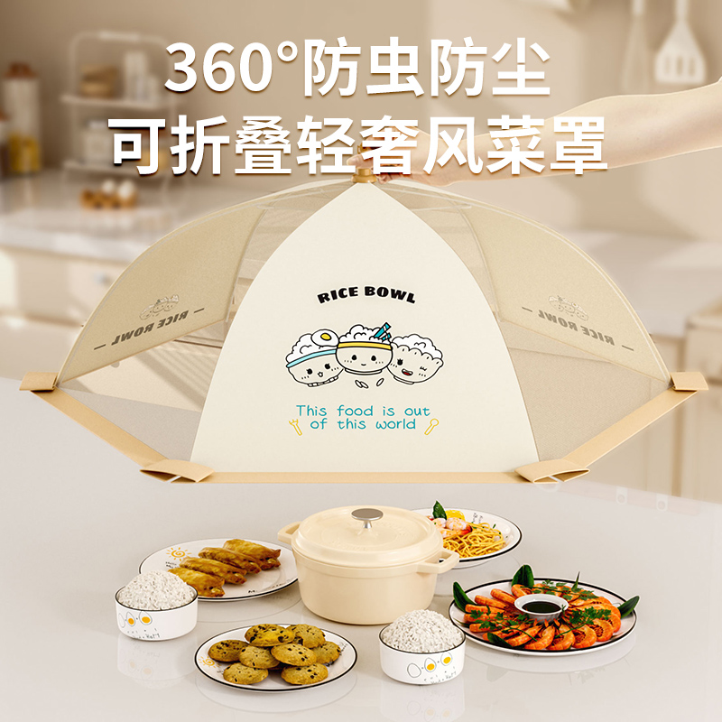 艾仕可菜盖罩2024新款家用餐桌食物剩饭菜罩子可折叠防尘收纳神器 - 图3