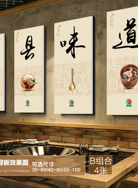 福建沙县小吃装饰画挂画