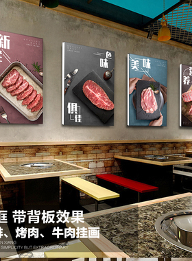 烤肉装饰画牛排挂画饭店