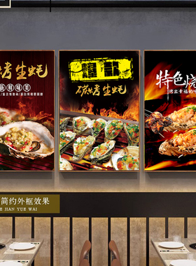 烧烤店撸串个性风搞笑装饰画