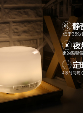 无印香薰机加湿器大容量持续一晚