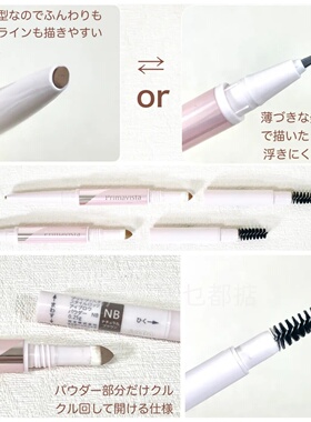 花王眉笔眉粉二合一蜜粉9.7发售