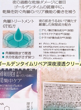 日本代苏菲娜面霜sofinaIP面霜夏天面霜新版升级护肤霜女士护肤品