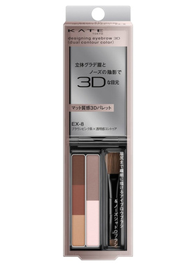 日本代购kate眉粉新版凯特植村专秀眉笔画线条眉笔粉眉芯专用刷