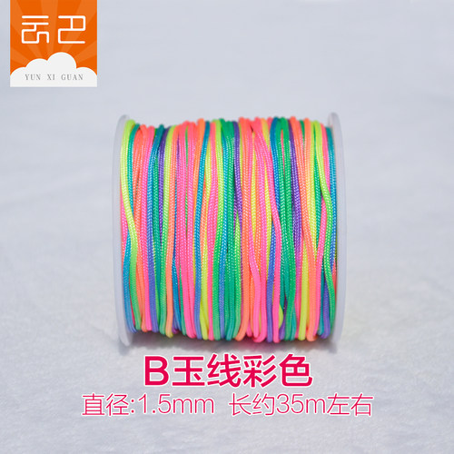 B玉线手串diy 手编绳1.5毫米穿佛珠菩提无弹力手串编织绳包邮文玩 - 图1