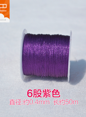 6股金银线电脑绣花diy十字绣细蓝
