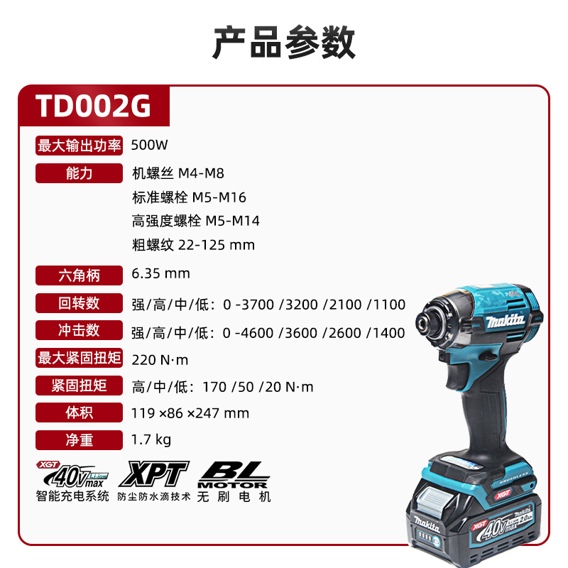 牧田40V起子机TD002GZ冲击电批充电式无刷螺丝刀家用改锥电动工具 - 图1