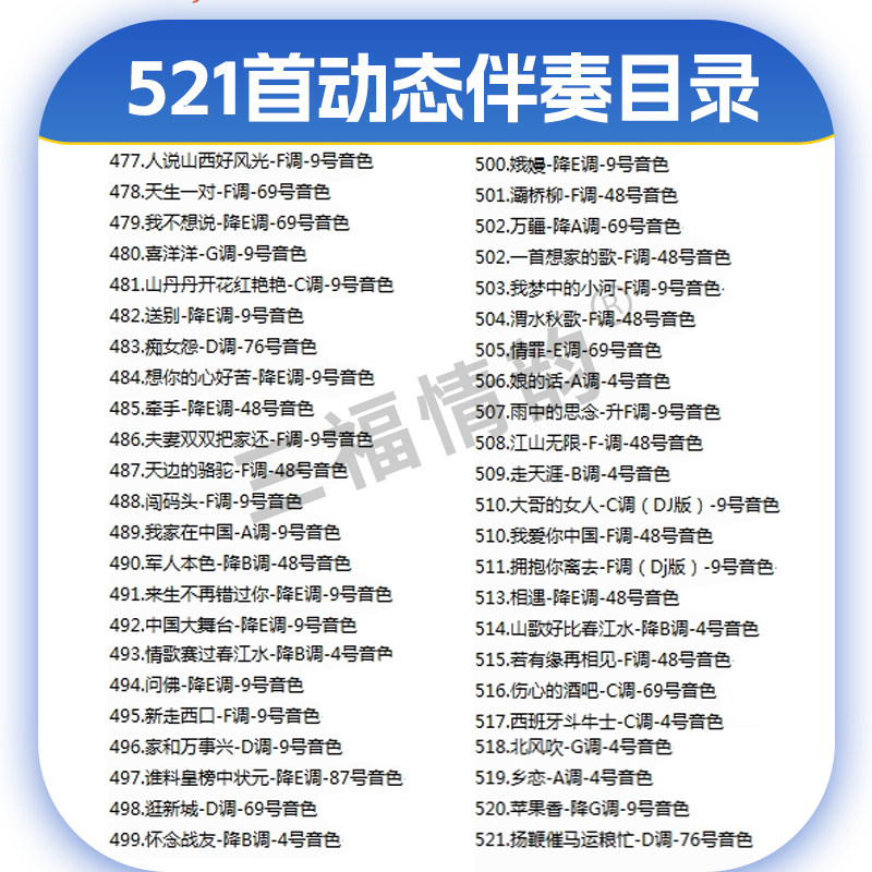 技巧谱电吹管卡拉OK式变色高清动态伴奏十使用技巧视频教程