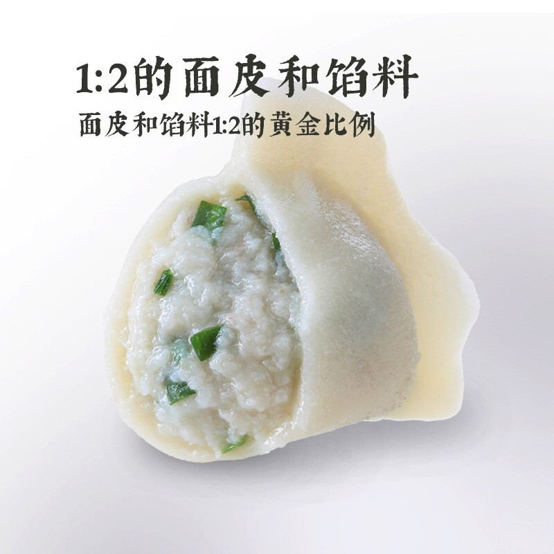 船歌鱼水饺 鲅鱼黄花鱼墨鱼虾水饺 460g/袋 24只早餐夜宵烧烤冷链 - 图1